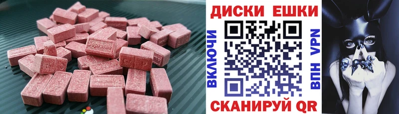 Ecstasy XTC закладки Кубинка