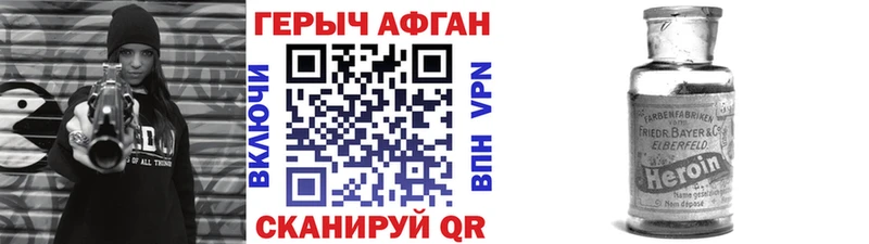 ГЕРОИН VHQ  Кубинка 