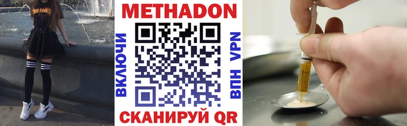 Метадон кристалл Кубинка